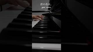 Sparkle  Kimi no na wa  piano sparkle kiminonawa anime ost japan pianocover pianoheals [upl. by Eolhc308]