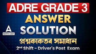 ADRE Grade 3 Question Paper  ADRE Driver Question Paper  ADRE Question Answer 2024 Driver [upl. by Dix437]