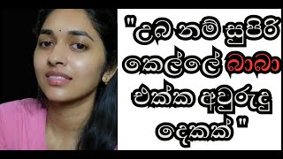 හබීබි  Nirasha TV1 wal katha  aluth wal katha  wal katha new  sinhala walkatha [upl. by Lehcor]