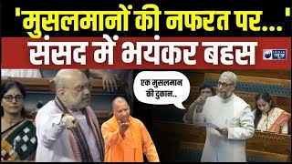 Asaduddin Owaisi Parliament Speech संसद में जमकर बरसे औवैसी और फिर  AIMIM  BJP  India News [upl. by Langsdon34]