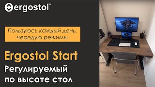 Регулируемый стол Ergostol Start [upl. by Burbank765]