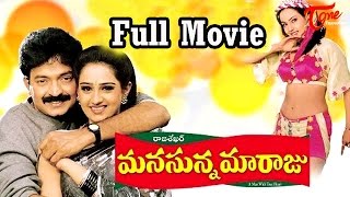 Manasunna Maaraju Full Length Telugu Movie  Rajasekhar Laya  TeluguOne [upl. by Ynamrej]