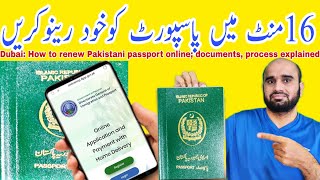 Dubai How to renew Pakistani passport online documents process explainedfees [upl. by Ahseek]