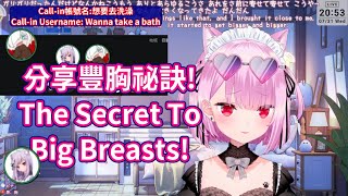 みけねこ  Mikeneko  Secret to Breast Enlargement [upl. by Enotna]