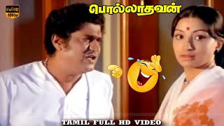 Polladhavan Tamil Movie  Comedy Scenes  Suruli Rajan Lakshmi  HD Video [upl. by Oznarol295]