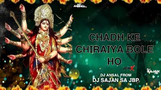 CHADH KE CHIRAIYA BOLE HO MIX BY DJ ANSHUL FROM JBP X DJ SAJAN SA JBP HARD BASS 🎧🎧 [upl. by Josy]