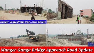 Munger Ganga Bridge का 16 जनवरी को उद्घाटन  Munger Ganga Bridge Approach Road Latest Update [upl. by Gnil318]