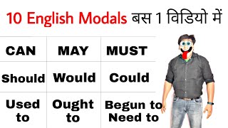 Learn All Modal Auxiliary Verb  modal verbs in english  Modal Verbs [upl. by Zeus14]