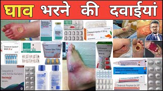 घाव भरने की दवाई  Wound Healing Medicine  Injection  Medicine  Treatment  Pharmacy  Tablet [upl. by Enitsuj532]