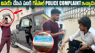 Vinay చేసిన పనికి Gopal Police Complaint ఇచ్చాడు revengeseries [upl. by Leonora656]