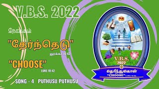 Puthusu Puthusu  VBS2022 Therinthukkol  CSI Kanyakumari Diocese [upl. by Noivax]