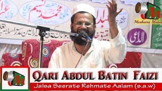 Qari Abdul Batin Faizi 3 Shravasti Ijlas E Aam 18052017 Con MOHD ATEEQ KHAN Mushaira Media [upl. by Arahs]