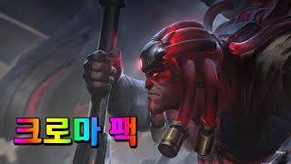 저항군 요릭 크로마 팩 Resistance Yorick Chroma Pack [upl. by Tuhn]