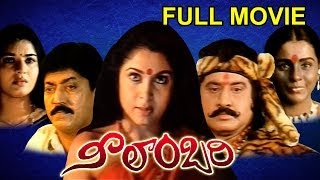 Aahuthi 1988  Telugu HD Full Length Movie  Rajasekhar  Jeevitha [upl. by Survance193]