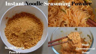 Revealed the secret ingredients of Instant Noodle Seasoning Powder Maggi Masala Powder at home [upl. by Johnathon]