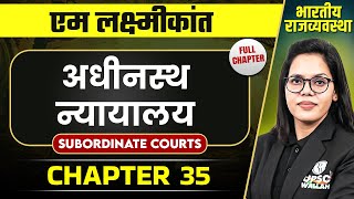 अधीनस्थ न्यायालय  Subordinate Courts  FULL CHAPTER  Indian Polity Laxmikanth Chapter 35  OnlyIAS [upl. by Elvera867]