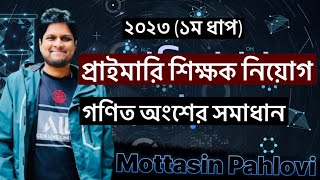 Primary Math Solve 2023 প্রাইমারি গণিত [upl. by Leanora]