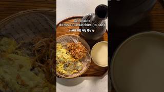 아부지를 위한 주안상 🍶👨🏻set a table asmr satisfying shorts lifestyle food cooking family 집밥 [upl. by Ronni]