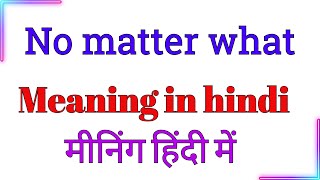 No matter what meaning in hindi  no matter what meaning hindi mein  english phrases with meaning [upl. by Walton]