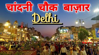 Chandni Chowk Market Delhi  Chandni Chowk Market Tour Full Details  Delhi Market Travel Evergreen [upl. by Leugar]