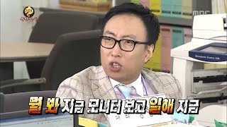 무한도전 무한상사 할말하않💢 세상 극한직업 유부장과 노답 직원들 −☆ [upl. by Latsirk]