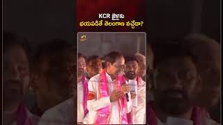 KCR జైళ్లకు భయపడితే తెలంగాణ వచ్చేదా  KCR  RevanthReddy  TelanganaPolitics  YTShorts [upl. by Moshe373]