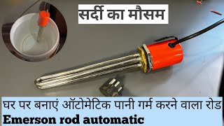 how to make automatic water heater howtomakeautomaticwaterheater waterheater amitjha [upl. by Enahs]