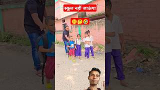 Bap Beta Ka Notak 😂 shorts tiktokvideo funnyshorts comedy bhootvideo [upl. by Ssyla]