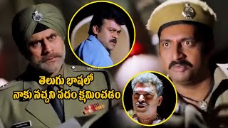 Chiranjeevi Gives Mass Warning to Corrupt Politician shayaji shinde  Shriya Saran  Jyothika [upl. by Fi991]