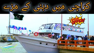 Explore Oceanic Cruise Ship In Karachi  Karachi Port  Hello Karachi bazarwalabhai [upl. by Nevs]