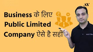 Public Limited Company  Explained in Hindi [upl. by Nyliak]