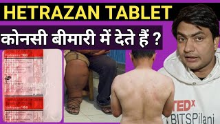 Hetrazan 100 MG Tablet Use In HindiDose Side Effects Review [upl. by Trotta]