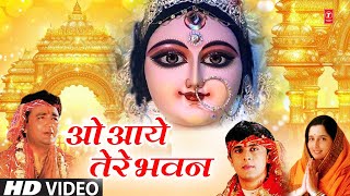 ओ आये तेरे भवन O Aaye Tere Bhawan  GULSHAN KUMAR ANURADHA PAUDWALSONU NIGAM Jai Maa Vaishno Devi [upl. by Serilda]