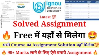 IGNOU Solved Assignment Free में ऐसे मिलेगा 🤩 All Course Solved Assignment  90 Marks ऐसे मिलेगा 💯 [upl. by Willdon]