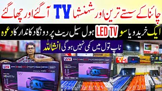 Smart Led TV Price in Pakistan 2024Led TV New Price 2024Led TV Wholesale Market in Pakistan 2024 [upl. by Rovert901]