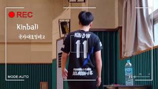 2017 도쿄 킨볼 월드컵 국가대표 훈련영상 KOREA KINBALL Tokyo kinball worldcup [upl. by Nnaitsirhc]