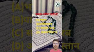 JMPR ACADEMY ByRitik Kumar Singh vvi objective [upl. by Eiblehs936]