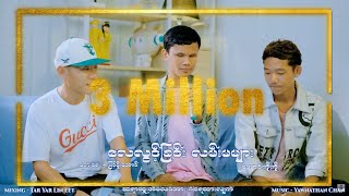 လေလွင့်ခြင်းလမ်းမများ  အောင်ကိုကို Lay Lwint Chin Lan Ma Myar  Aung Ko Ko [upl. by Jallier]