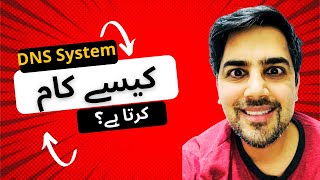 How domain name system and dns server works  ڈومین نیم سسٹم کیسے کام کرتا ہے۔ [upl. by Allana941]