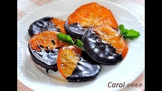 巧克力蜜橘片。Chocolate Dipped Candied Orange Slices [upl. by Lebna]