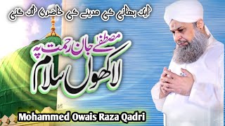 Mustafa Jaan E Rehmat pe Lakhon Salam  Durood o Salam  Muhammad Owais Raza Qadri Faiz e Qasmiya [upl. by Reyaht]