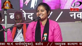 दीप ज्योति बालिका मानस परिवार धनोरा गुरुर II छग राज्य मानस गान  CG RAJYA STARIYA MANAS GAAN [upl. by Bord]