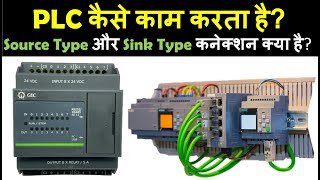 What is PLC  PLC working in Hindi  PLC connection Types  PLC Connection [upl. by Eiffe]