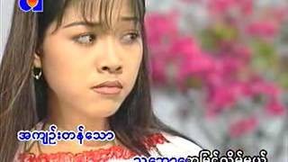 ႏွင္းဆီမေလးခ်စ္ပံုျပင္ Hninsi ma lay chit pon Pyin [upl. by Id438]