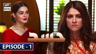 Hassad Episode 1  Minal Khan  Eng Sub  ARY Digital Drama [upl. by Jermain380]