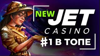 JET CASINO ОБЗОР 100 ФРИСПИНОВ ЗА РЕГИСТРАЦИЮ [upl. by Darell]