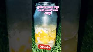 খুবই অল্প সময়ে ডেজার্ট ঠিক করে ফেলুন।cooking recipe viralvideo shorts dessert easyrecipe [upl. by Ailev]