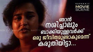 Commissioner Malayalam Superhit Movie Scene കമ്മീഷണർ മലയാളം മൂവി സീൻ Amrita TVamritamovies [upl. by Ybocaj]