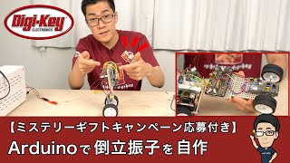 【特典映像付き】Arduinoを使って自作の倒立振子を立たせる！ [upl. by Babbette]