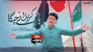 Shina Manqabat 2024  Karbalay Chaga  By Nayyer Abbas ADSGB [upl. by Anaujait]